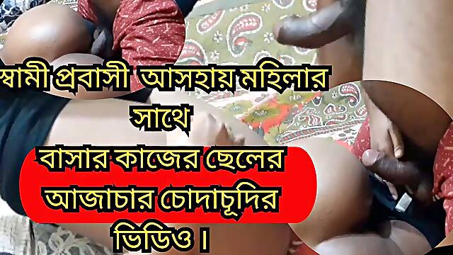 Desi Indian Sexy Bhabhi ne Ghar ki Nokar k sath Chodai kia Jabardast Hindi Clear Audio