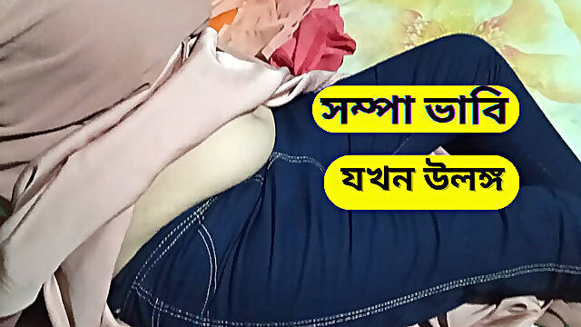 Sex with neighbours bhabhi. desi bhabhi sex with another man